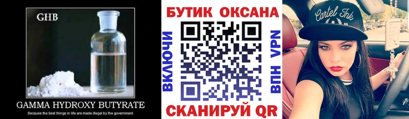 БУТИРАТ вода что такое Барнаул