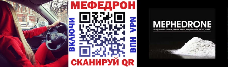 закладка Барнаул Меф mephedrone