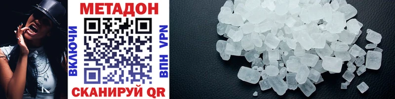 цены наркотик  Барнаул  Метадон methadone 