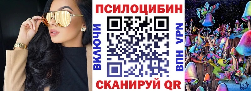 Псилоцибиновые грибы мухоморы  Барнаул 